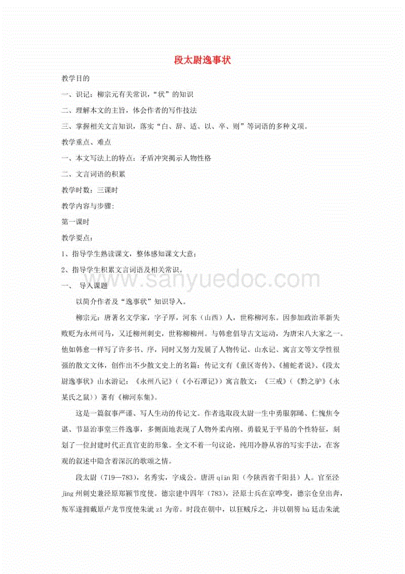 太平小学获评“2018年度四川省棋类教学先进单位”_beat365亚洲体育官方网站(图1) beat·365