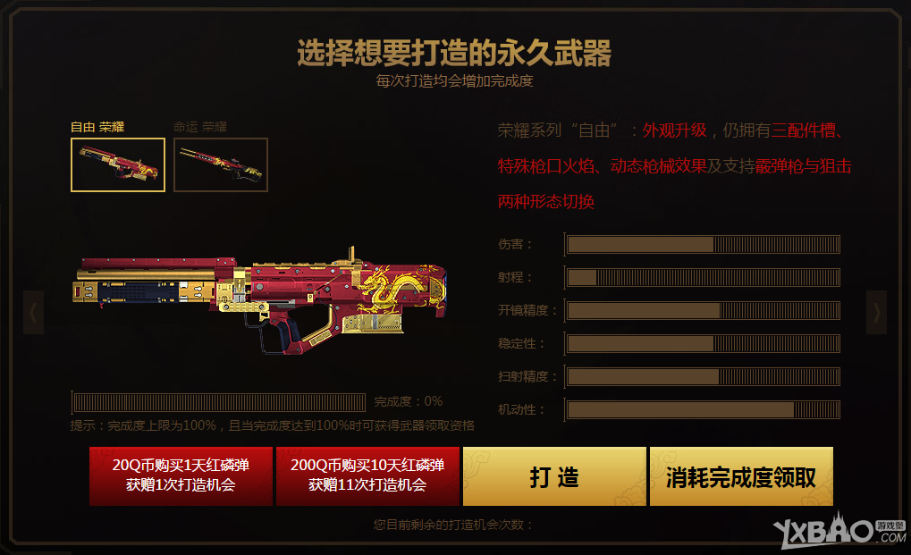 逆战灭世者属性介绍多少钱 逆战灭世者试玩视频评测:beat365亚洲体育官方网站(图1) beat·365