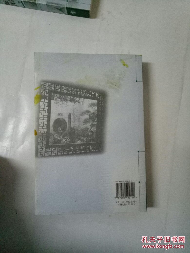 beat365官网|浅谈教师“失德”问题(图2) beat·365