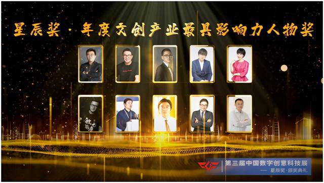 beat·365-
2020CGF中国游戏节“星辰奖”颁奖盛典圆满落幕 70余个专业奖项揭晓(图5)